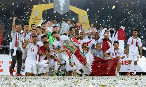 亚洲杯卡塔尔夺冠_哈维预测亚洲杯卡塔尔夺冠