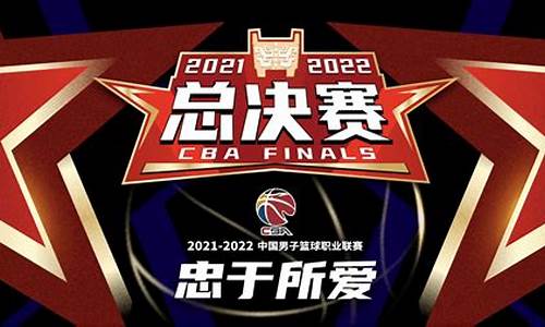 2012cba总决赛第五场_2012cba总决赛第五场全场录像