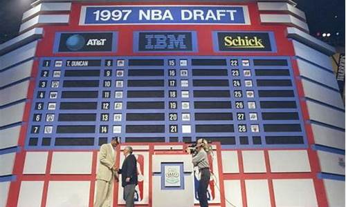 1997年nba选秀名单_1997年nba选秀名单重新排名