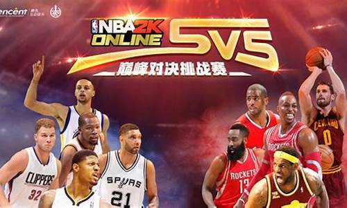 nba篮球游戏2k_nba篮球游戏2k9