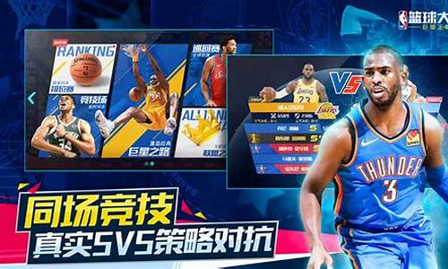 nba篮球大师怎样参加争霸赛比赛_nba篮球大师争霸赛bug