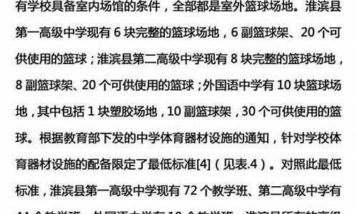 篮球体育论文1000字_篮球体育论文1000字怎么写