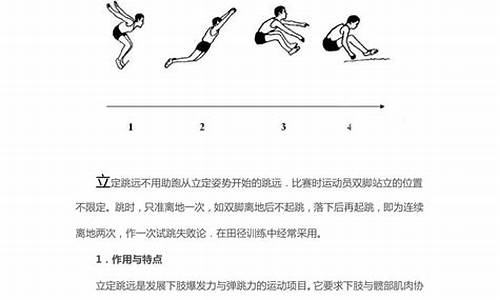 田径体育教案中班上学期_田径体育教案中班上学期教学计划