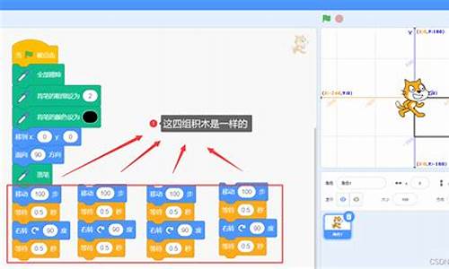 用scratch画奥运五环程序_scratch奥运五环教程