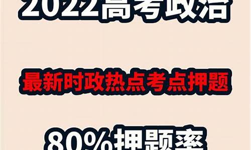 09年高考政治热点专题北京奥运会_2009年北京奥运会