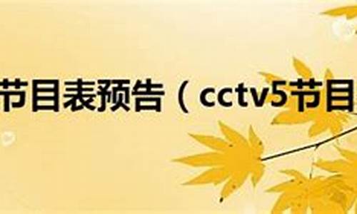 cctv5今天中午的拳王争霸赛_cctv5今天中午的拳王争霸赛回放