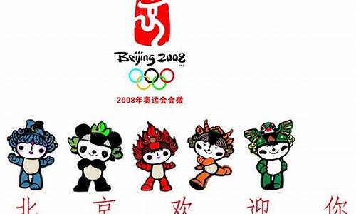 奥运五环对应的吉祥物_奥运五环对应的吉祥物是什么