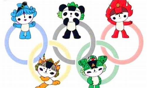 奥运五环家福娃怎么画简笔画怎么画_奥运五环中的五个福娃怎么画