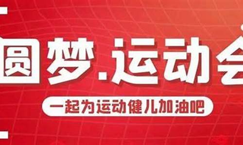 四川省体育赛事申办办法全文_四川省体育赛事申办办法全文解读