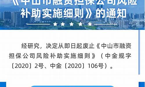 关于体育赛事补助细则_关于体育赛事补助细则的规定