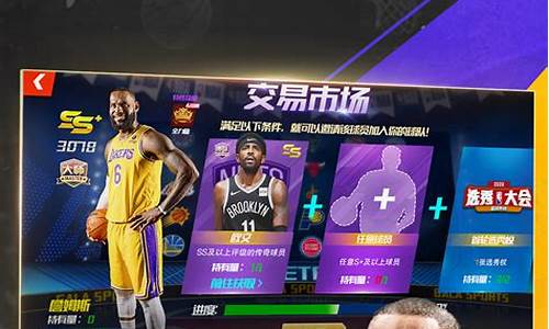 nba篮球大师攻略心得2024_nba篮球大师攻略心得2023