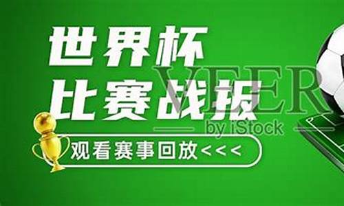 足球赛事战报怎么写_足球赛事战报怎么写范文