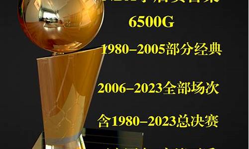 nba篮球录像 篮球帝_nba篮球录像篮球帝