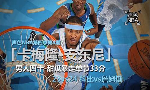 新浪 nba_新浪nba体育