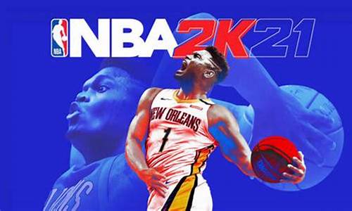 nba2k21键盘操作设置_nba2k21键盘操作设置怎么保存