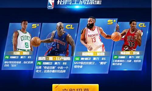 nba篮球大师怎么搭配阵容_nba篮球大师怎么搭配阵容最强