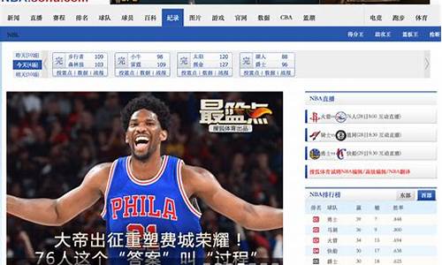 sohu nba_SohuNBA