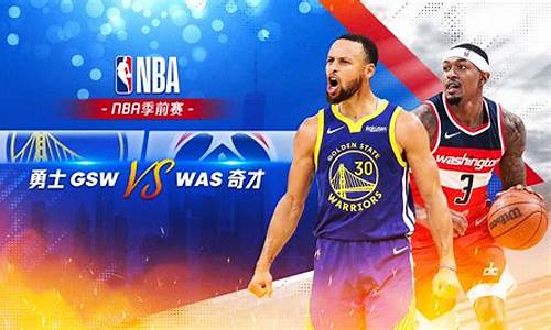 nba季前赛_nba季前赛多少场比赛