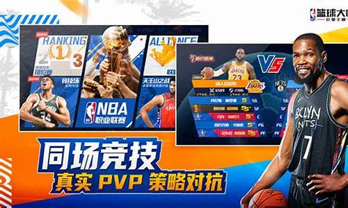 nba篮球大师市场在哪里_nba篮球大师市场在哪里进