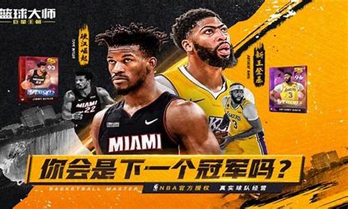 nba篮球大师兑换码什么用_nba篮球大师兑换码什么用啊