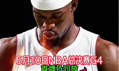 nba总决赛录像_2004nba总决赛录像