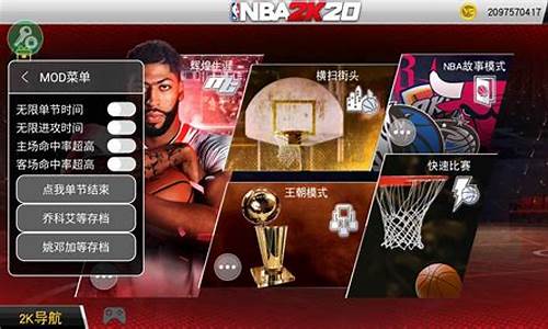 nba2k20安卓版中文版_nba2k20安卓版中文版破解版