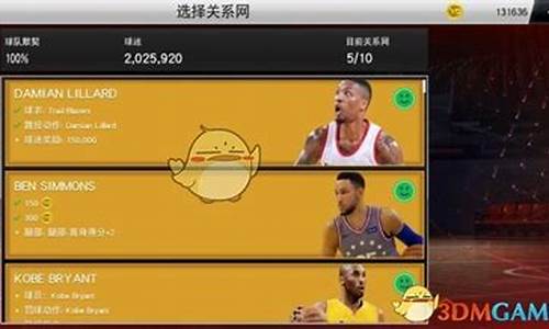 nba2k20辉煌生涯球员选项_nba2k20辉煌生涯球员选项有什么用