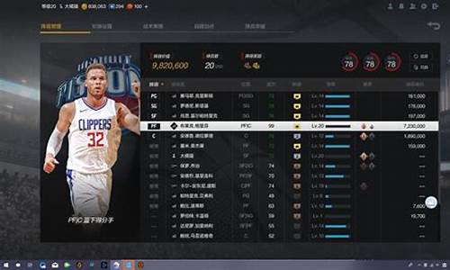 nba2kol2球员怎么升级_nba2kol2球员怎么升级快