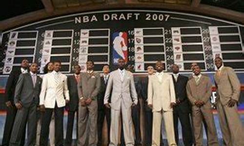 nba2007选秀