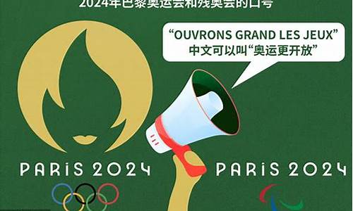 2024年奥运会倒计时_2024年奥运会倒计时400天