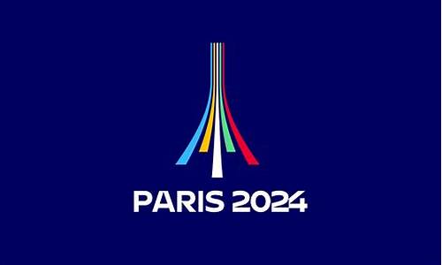 2024奥运会时间及举办地点一览表_2024奥运会时间及举办地点一览表图片