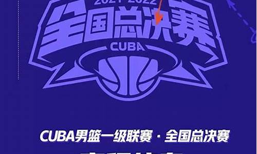 cba九日战况_cba9日战况